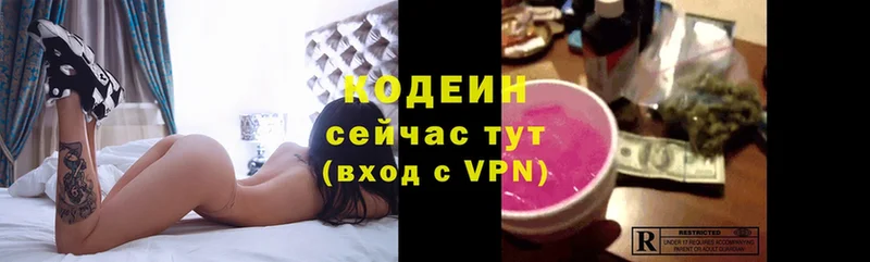 Кодеиновый сироп Lean Purple Drank  наркота  Советский 