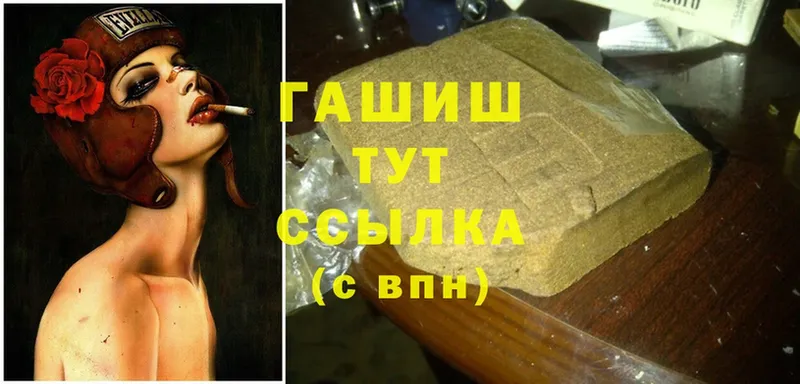 ГАШ hashish Советский