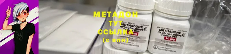 МЕТАДОН белоснежный  наркота  Советский 