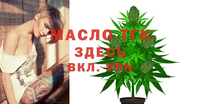 Дистиллят ТГК жижа  blacksprut маркетплейс  Советский 